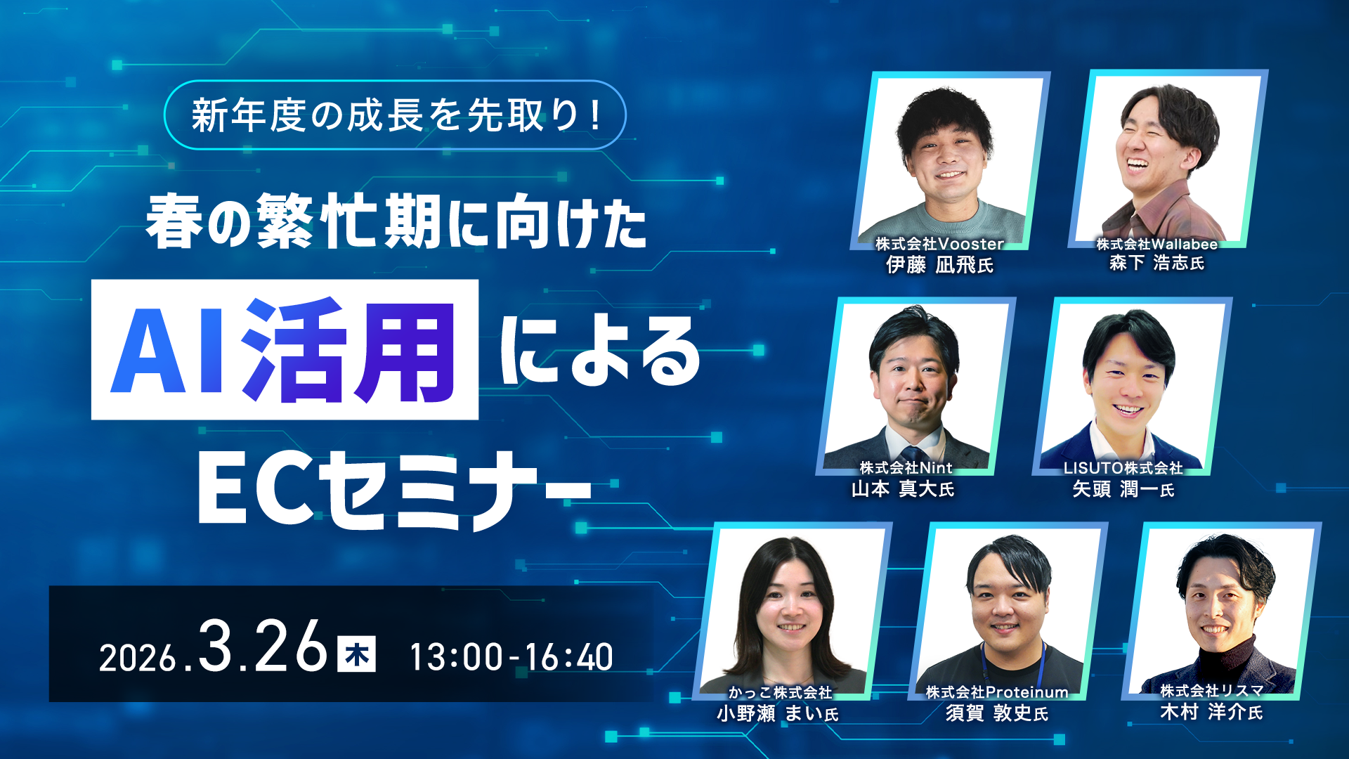 ecmo_bnr_1920x1080_20260326_2