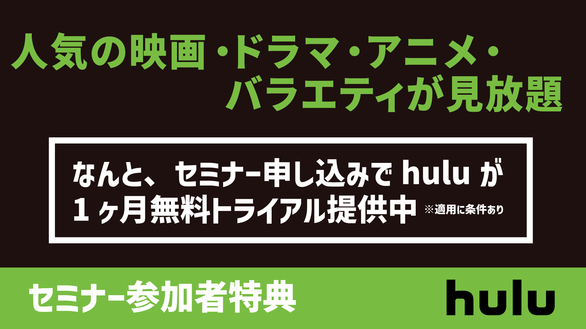 hulu_camp