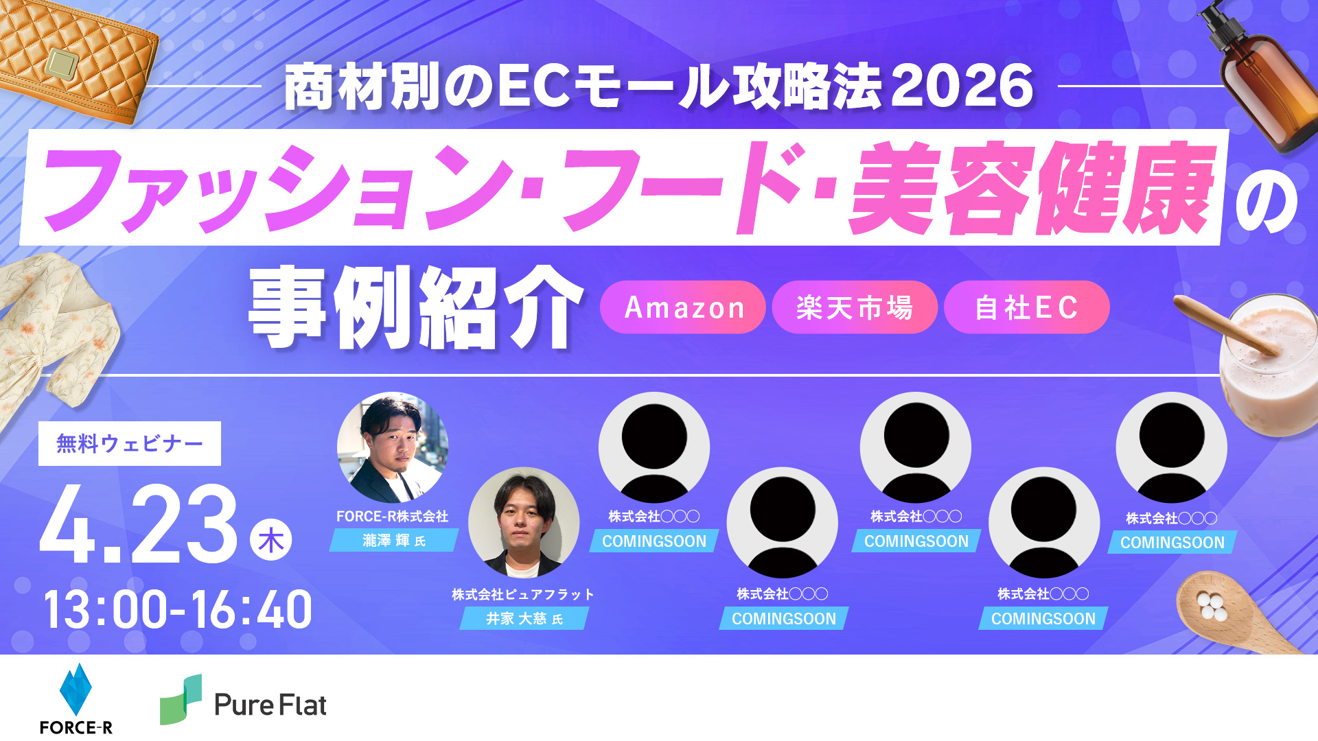 ecmo_bnr_1920x1080_260317_02