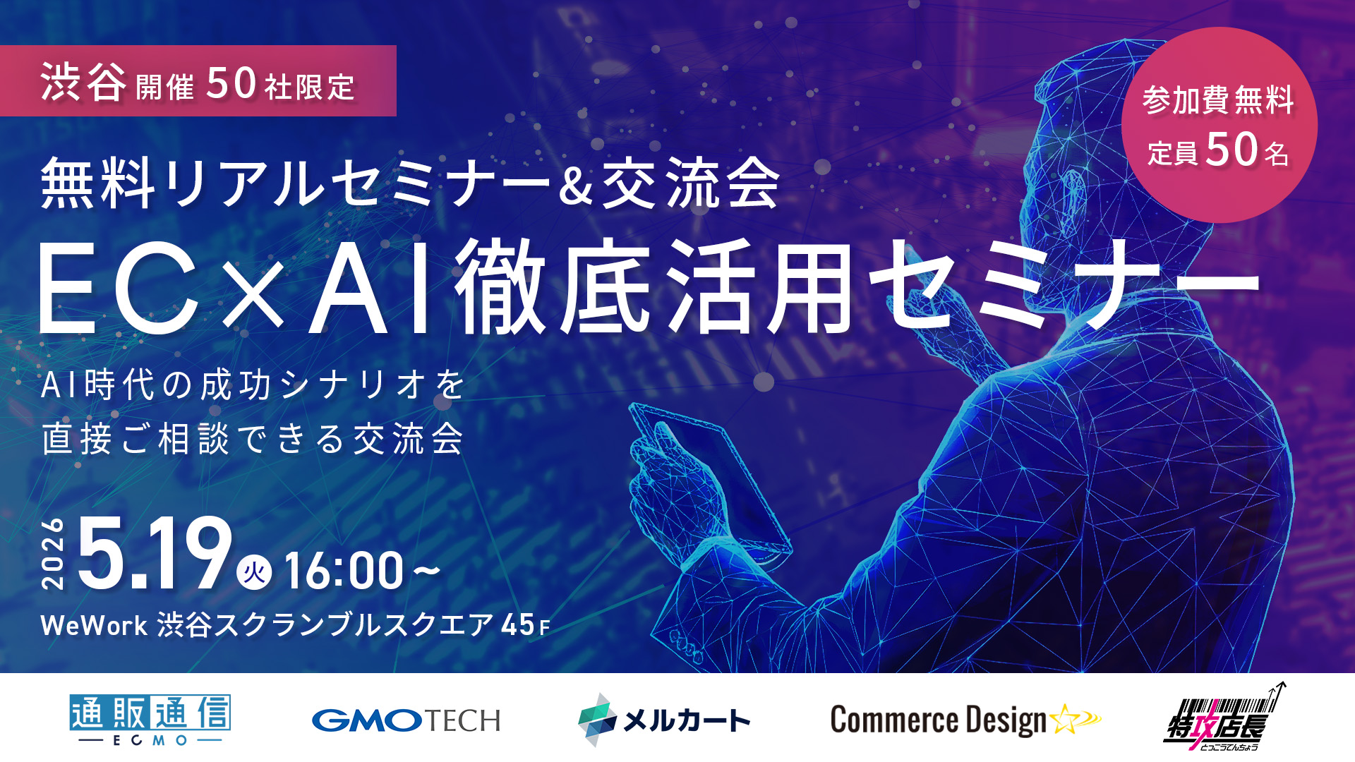 ecmo_bnr_1920x1080_260408_01